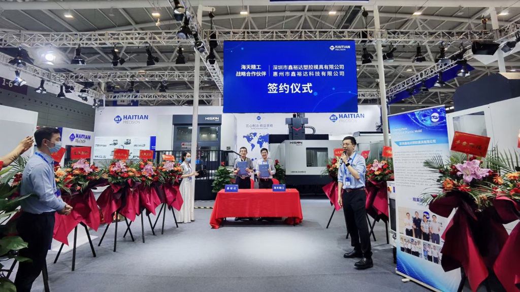 2121非凡精工与鑫裕达集团签署战略相助协议 &#8211; 2121非凡