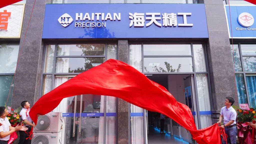 2121非凡精工西安效劳中心完工开业！ &#8211; 2121非凡