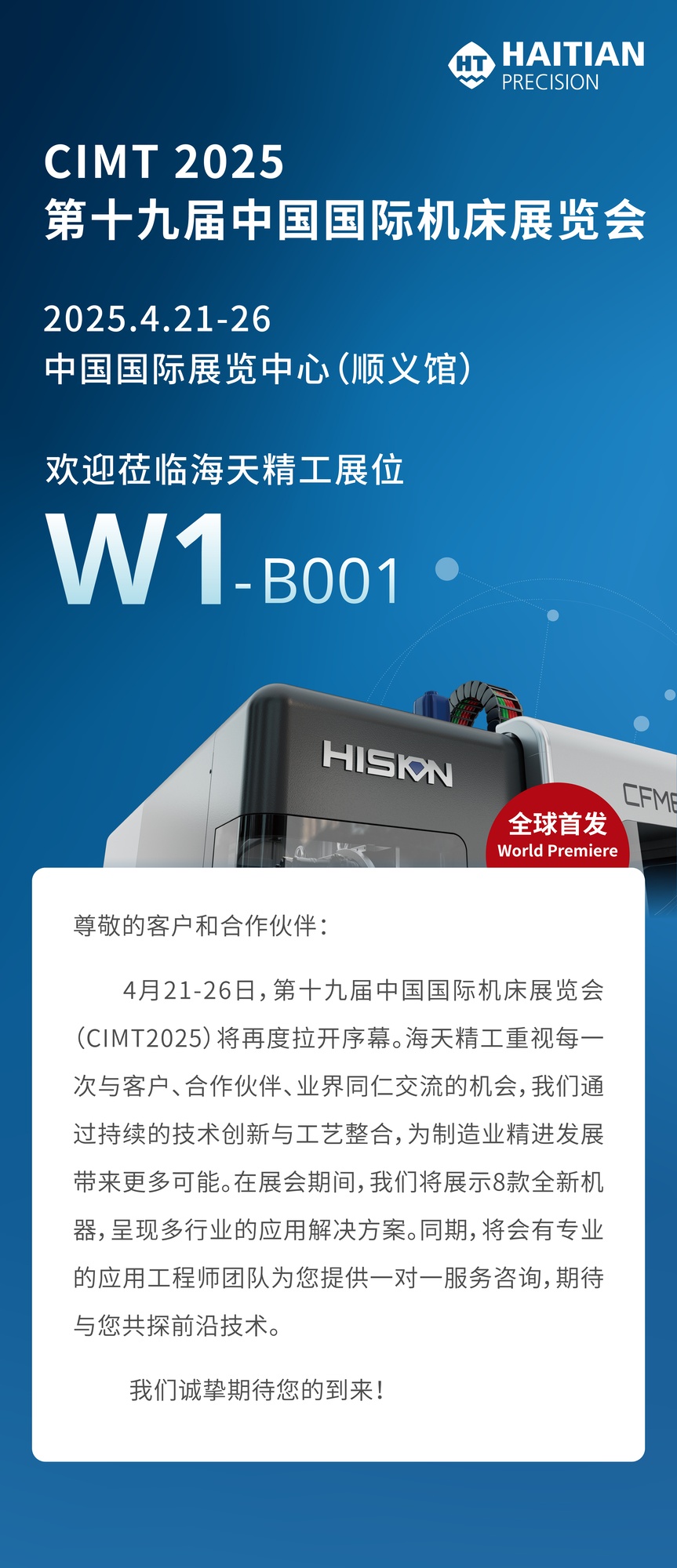 2121特殊·(中国游)体育官方网站